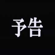ヒメ日記 2025/07/26 13:57 投稿 みゆき 人妻美人館
