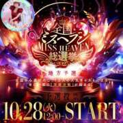 ヒメ日記 2025/10/28 23:22 投稿 みゆき 人妻美人館