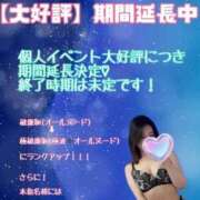 ヒメ日記 2025/12/20 12:05 投稿 もか ごほうびSPA 大阪店