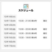ヒメ日記 2024/12/11 00:01 投稿 ふあ 世界のあんぷり亭 錦糸町店