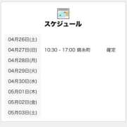 ヒメ日記 2025/04/27 00:00 投稿 ふあ 世界のあんぷり亭 錦糸町店
