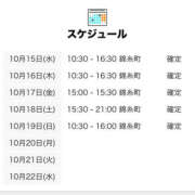 ヒメ日記 2025/10/16 00:00 投稿 ふあ 世界のあんぷり亭 錦糸町店