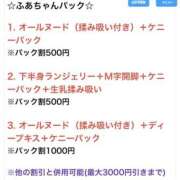 ヒメ日記 2025/11/10 12:01 投稿 ふあ 世界のあんぷり亭 錦糸町店