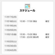 ヒメ日記 2025/11/17 18:00 投稿 ふあ 世界のあんぷり亭 錦糸町店