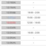 ヒメ日記 2024/12/12 17:51 投稿 いちか 船橋ときめき女学園