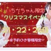 ヒメ日記 2024/12/13 23:11 投稿 いちか 船橋ときめき女学園