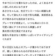 あさひ これは絶対読んで欲しい口コミ🥹🥹🥹 しろわい 仙台店