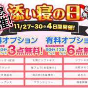 ヒメ日記 2023/11/27 16:55 投稿 ましろ 神田添い寝女子