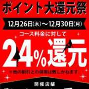 ヒメ日記 2024/12/26 14:11 投稿 ちはや 即アポマダム～名古屋店～