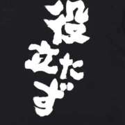 ヒメ日記 2025/01/07 01:20 投稿 ちはや 即アポマダム～名古屋店～