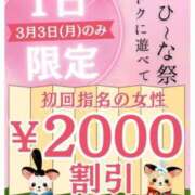 ヒメ日記 2025/03/01 14:41 投稿 ちはや 即アポマダム～名古屋店～