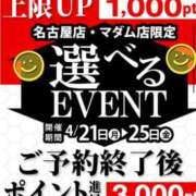ヒメ日記 2025/04/21 01:41 投稿 ちはや 即アポマダム～名古屋店～