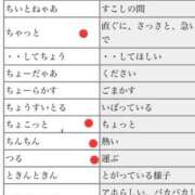 ヒメ日記 2025/10/06 00:05 投稿 ちはや 即アポマダム～名古屋店～