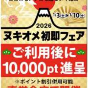 ヒメ日記 2026/01/03 12:24 投稿 ちはや 即アポマダム～名古屋店～