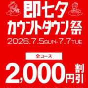 ヒメ日記 2026/07/04 22:41 投稿 ちはや 即アポマダム～名古屋店～