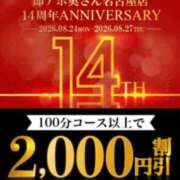 ヒメ日記 2026/08/27 10:29 投稿 ちはや 即アポマダム～名古屋店～
