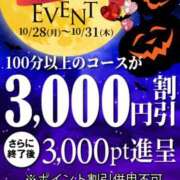 ヒメ日記 2024/10/28 18:23 投稿 ちはや 即アポ奥さん〜名古屋店〜