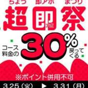 ヒメ日記 2025/03/25 12:21 投稿 ちはや 即アポ奥さん〜名古屋店〜
