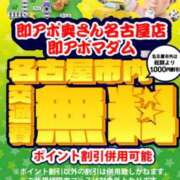ヒメ日記 2026/07/20 13:01 投稿 ちはや 即アポ奥さん〜名古屋店〜