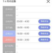 ヒメ日記 2025/02/04 12:31 投稿 芹那(せりな) お客様満足度NO.1デリヘル！ 秘密倶楽部 凛 千葉