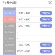 ヒメ日記 2025/02/14 12:03 投稿 芹那(せりな) お客様満足度NO.1デリヘル！ 秘密倶楽部 凛 千葉