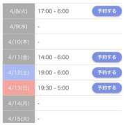 ヒメ日記 2025/04/08 20:21 投稿 芹那(せりな) お客様満足度NO.1デリヘル！ 秘密倶楽部 凛 千葉