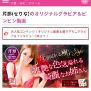 ヒメ日記 2025/04/11 21:04 投稿 芹那(せりな) お客様満足度NO.1デリヘル！ 秘密倶楽部 凛 千葉