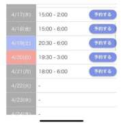 ヒメ日記 2025/04/13 06:06 投稿 芹那(せりな) お客様満足度NO.1デリヘル！ 秘密倶楽部 凛 千葉