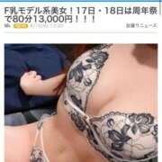 ヒメ日記 2025/04/16 18:03 投稿 芹那(せりな) お客様満足度NO.1デリヘル！ 秘密倶楽部 凛 千葉