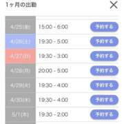 ヒメ日記 2025/04/25 06:15 投稿 芹那(せりな) お客様満足度NO.1デリヘル！ 秘密倶楽部 凛 千葉