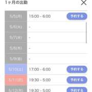 ヒメ日記 2025/05/04 01:59 投稿 芹那(せりな) お客様満足度NO.1デリヘル！ 秘密倶楽部 凛 千葉