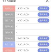 ヒメ日記 2025/05/25 19:01 投稿 芹那(せりな) お客様満足度NO.1デリヘル！ 秘密倶楽部 凛 千葉