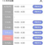 ヒメ日記 2025/06/30 12:02 投稿 芹那(せりな) お客様満足度NO.1デリヘル！ 秘密倶楽部 凛 千葉