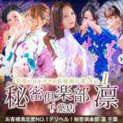 ヒメ日記 2025/07/16 21:00 投稿 芹那(せりな) お客様満足度NO.1デリヘル！ 秘密倶楽部 凛 千葉