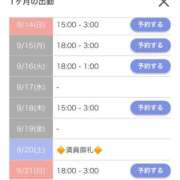 ヒメ日記 2025/09/14 23:01 投稿 芹那(せりな) お客様満足度NO.1デリヘル！ 秘密倶楽部 凛 千葉