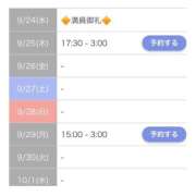 ヒメ日記 2025/09/24 19:42 投稿 芹那(せりな) お客様満足度NO.1デリヘル！ 秘密倶楽部 凛 千葉