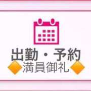 ヒメ日記 2025/09/26 04:58 投稿 芹那(せりな) お客様満足度NO.1デリヘル！ 秘密倶楽部 凛 千葉