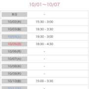 ヒメ日記 2025/10/01 20:01 投稿 芹那(せりな) お客様満足度NO.1デリヘル！ 秘密倶楽部 凛 千葉