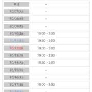 ヒメ日記 2025/10/07 00:01 投稿 芹那(せりな) お客様満足度NO.1デリヘル！ 秘密倶楽部 凛 千葉