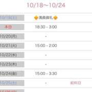 ヒメ日記 2025/10/19 04:56 投稿 芹那(せりな) お客様満足度NO.1デリヘル！ 秘密倶楽部 凛 千葉