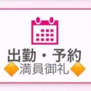 ヒメ日記 2025/10/31 05:55 投稿 芹那(せりな) お客様満足度NO.1デリヘル！ 秘密倶楽部 凛 千葉