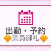 ヒメ日記 2025/11/21 04:52 投稿 芹那(せりな) お客様満足度NO.1デリヘル！ 秘密倶楽部 凛 千葉