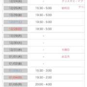 芹那(せりな) ちなみに⋯ お客様満足度NO.1デリヘル！ 秘密倶楽部 凛 千葉