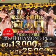 ヒメ日記 2026/06/18 16:25 投稿 芹那(せりな) お客様満足度NO.1デリヘル！ 秘密倶楽部 凛 千葉