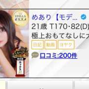 ヒメ日記 2024/11/10 16:34 投稿 めあり【モデル系高級美女】 STELLA TOKYO－ステラトウキョウ－