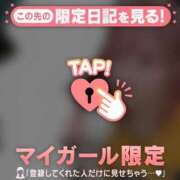 ホムラ たのしかったこと? マテリアル