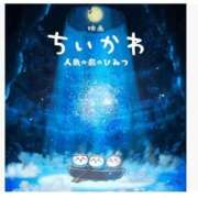 ヒメ日記 2025/11/25 15:07 投稿 はや エアポート