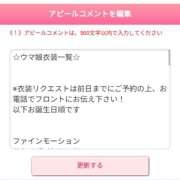 ヒメ日記 2025/06/27 19:16 投稿 夢乃 エアポート