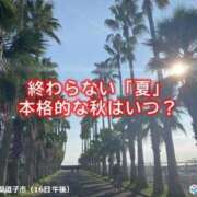 ヒメ日記 2025/09/08 09:55 投稿 夢乃 エアポート