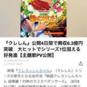 ヒメ日記 2025/08/13 13:14 投稿 吉沢 れもん エアポート